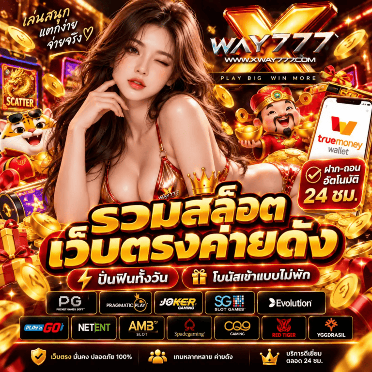 xway777-13